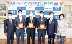 경기농기원, 전문농업경영인 4명 선정