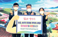 박서홍 전남농협본부장 청년 농업인 응원 챌린지