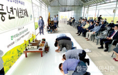 벽제농협·농업경영인, 풍년기원제