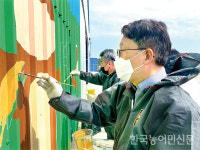 세종농협, 축산농장 벽화그리기 봉사