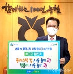 이성희 농협중앙회장 고고챌린지 동참