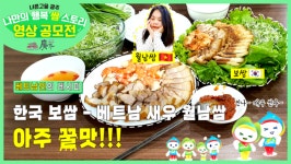 매월 31일은 쌈 데이… 경기 광주시, 유튜브 공모전
