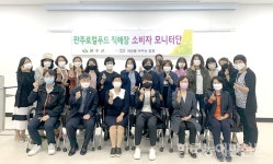 완주로컬푸드직매장 혁신점 모니터단 발대식