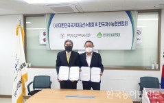 국산 과일 우수성 국가대표가 알린다