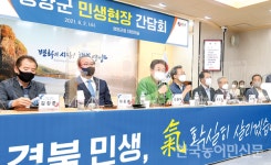 경북 산림산업 기 살리자 영양서 행복버스 간담회