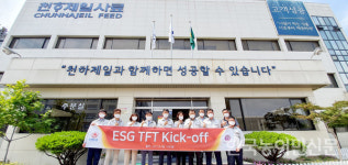 천하제일사료·하림…축산업계도 ESG 경영 나선다