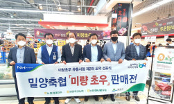 밀양 한우, 미량초우 특별전