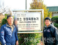 김천 구원목장, 선형심사 최우수농가