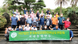 한농연전남도, 제주서 아열대작물 재배 농업연수