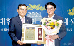 정광호 전남도의원 2021 위대한 대한민국 국민 대상