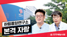 천하제일사료 유튜브 통해 고객 소통 강화