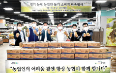 농협경기지역본부, 농업인 위한 판촉행사