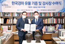 마사회, 책박물관에 근대 경마유물 기증