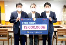 전주지역 5개 농·축협, 추석 이웃돕기 성금 1300만원 기탁