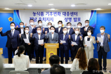 전남도의회 농수산위, 농식품 기후변화대응센터 전남 유치 환영