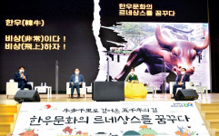 먹거리 넘어 문화산업 진화…농협축산경제, 한우 가치 알리고 명품화 힘쓴다