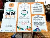 모두가 공유하는 오픈 레시피로 김해 농산물 알리고파