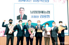 김용현 전북 남원원예농협 조합장, 농협중앙회 유통혁신상 수상