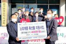 전북농협-동진강낙농축협, 나눔축산운동
