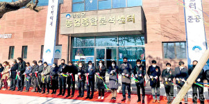 양평군, 농업종합분석센터 준공…과학영농분석·인증 '원스톱 서비스' 제공