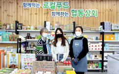 위스테이별내ㅣ먹거리 고민에 주민들 의기투합…로컬푸드 동네점방 열렸다