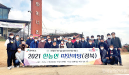 한농연전북도, 경주·연천 선진지 견학