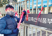 김필성 지부장 축산 현장 함께 못해 죄송…그럼에도 지지·격려 감사