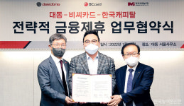 대동, 농업인·대리점 고객 농기계 구매편의 돕는다