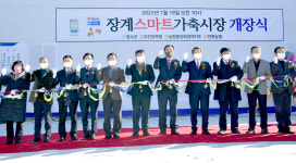 전국 어디서나 경매…장수에 전북 첫 장계스마트가축시장 개장