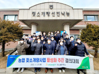 농협 젖소개량사업소 국산 젖소씨수소 조기 확립 앞장