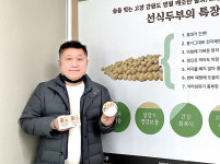 주목, 한국의 고부가가치 농식품 <70> (주)내먹