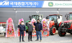 국제종합농기계, 김천·진주에 신규 대리점 개업