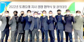 농협목우촌 결의대회 개최…또래오래 성공적 재도약의 한 해로