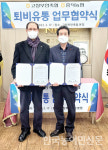 고창부안축협-흥덕농협, 퇴비유통 업무협약