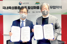 농진청-네오게임즈 국내 육성품종 유통 활성화 정보 교류