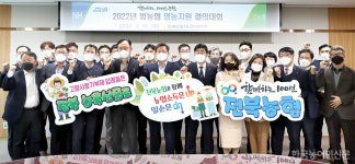 농협중앙회전북 시너지협의회