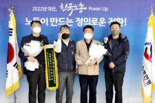 농협노조, 한노총 사회연대공헌상