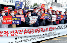 농어민 눈·귀 막고 무리하게 추진…CPTPP 기필코 막아낼 것