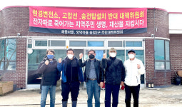 무안 재생에너지 발전소 송전설비 구축 시끌