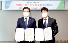 농협전북-다온정보기술, 전북형 스마트팜 모델 구축 업무협약