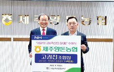 올해 첫 나눔축산인에 고권진 제주양돈농협 조합장