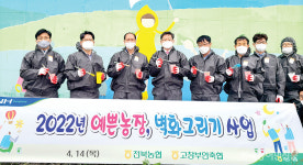전북농협-고창부안축협, 예쁜농장 벽화그리기 축산환경 개선 앞장