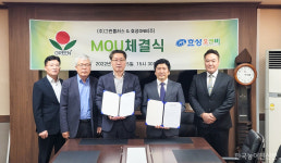 효성오앤비-그린플러스 스마트팜 전문성 확보·협력 강화