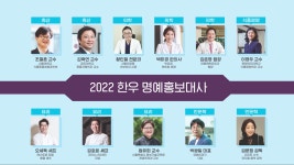 오세득 셰프 등 2022 한우 명예홍보대사 11명 활동