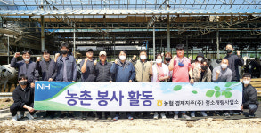 농협축산경제, 농촌 일손돕기 구슬땀