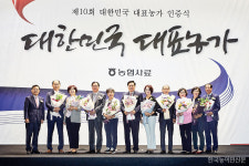 농협사료 선정 대표농가 영광의 얼굴
