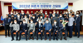 임준택 수협회장, 고성·죽변 찾아 어업인 간담회