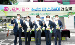 경기농협, 가정의 달은 팜스테이 가두캠페인