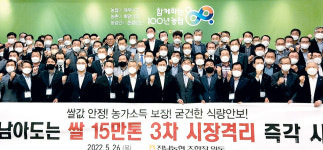 전남농협, 보성서 조합장 워크숍 개최