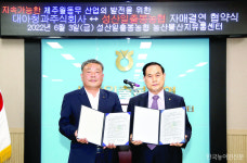 대아청과-성산일출봉농협, 제주월동무 안정 공급·제값 받기 협력